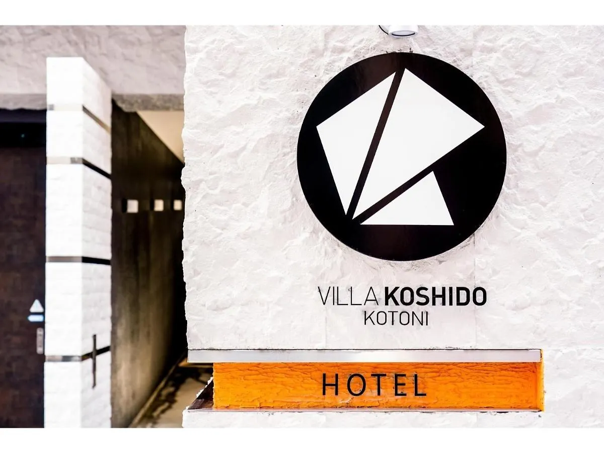 Villa Koshido Kotoni - Vacation Stay 49616V Саппоро Отель