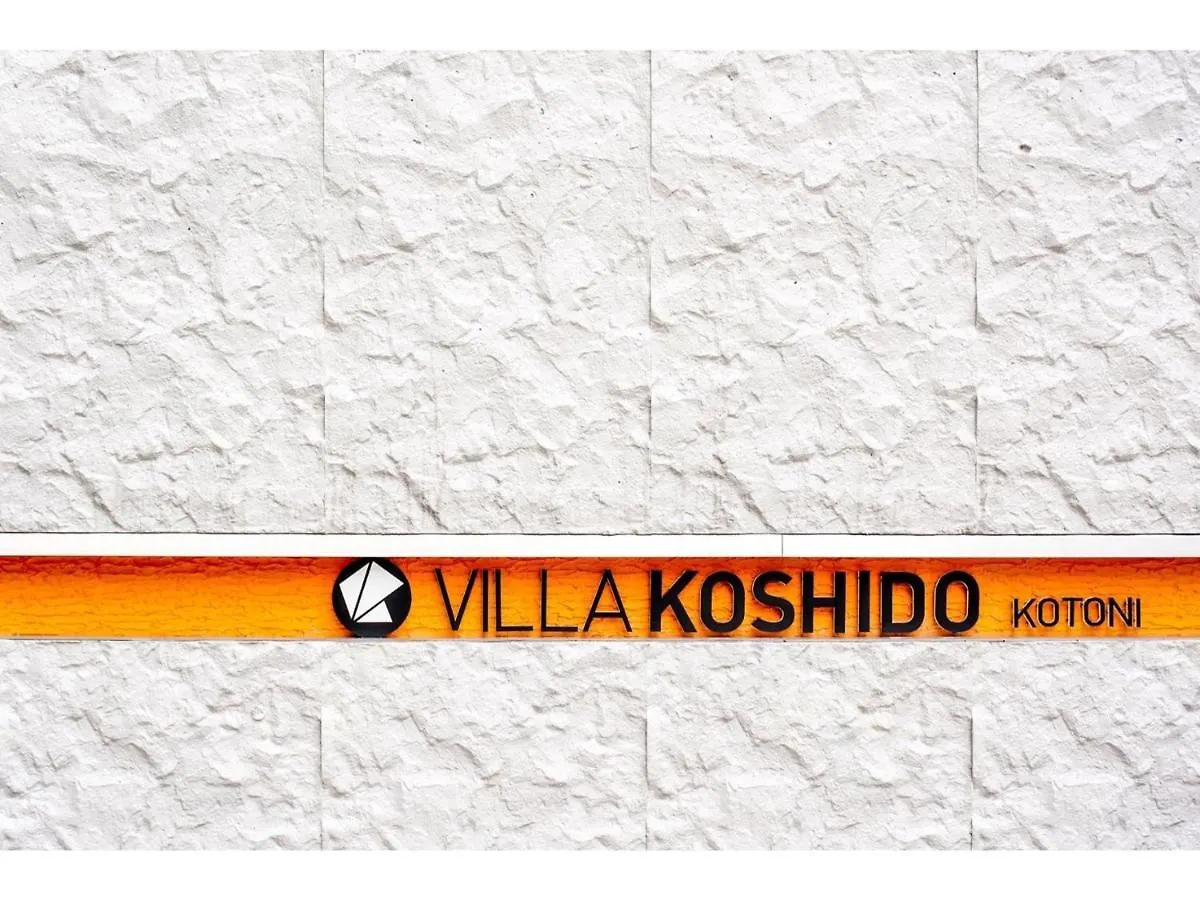 호텔 Villa Koshido Kotoni - Vacation Stay 49616V 삿포로 시